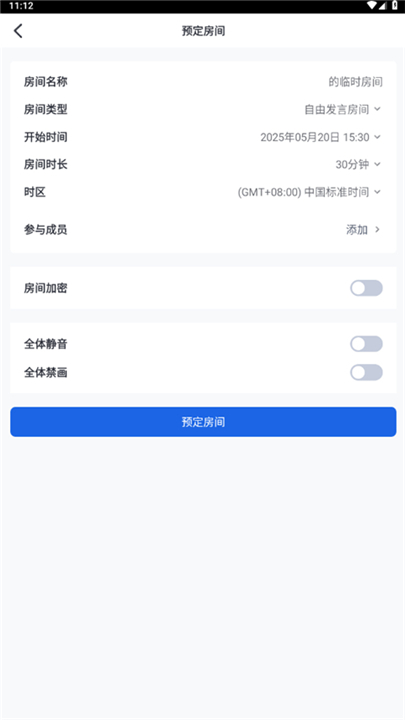 腾讯云音视频应用下载