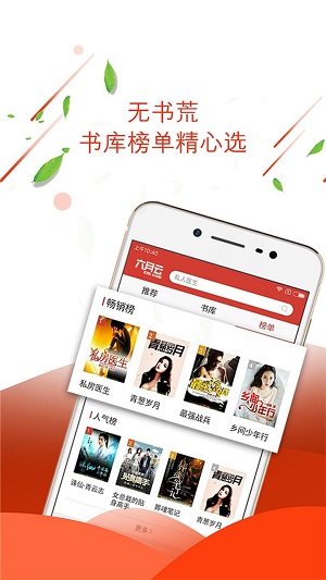 七喵小说app