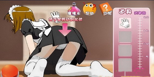 调教女佣