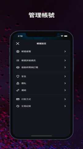 暴雪战网手机客户端最新版