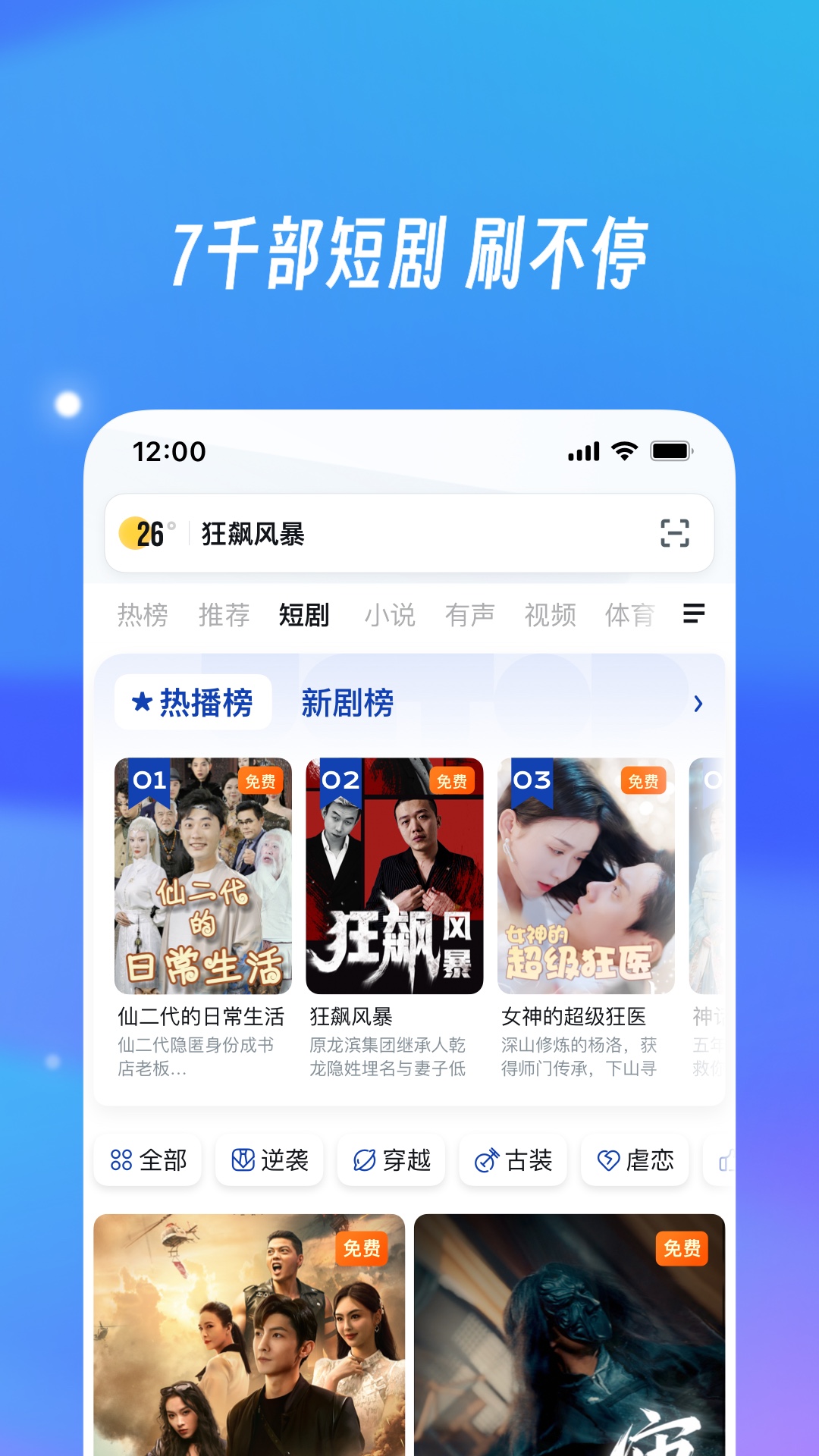 uc浏览器网页移植版