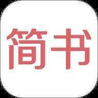 简书
