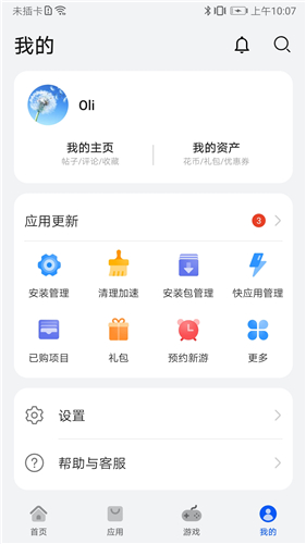 华为应用市场