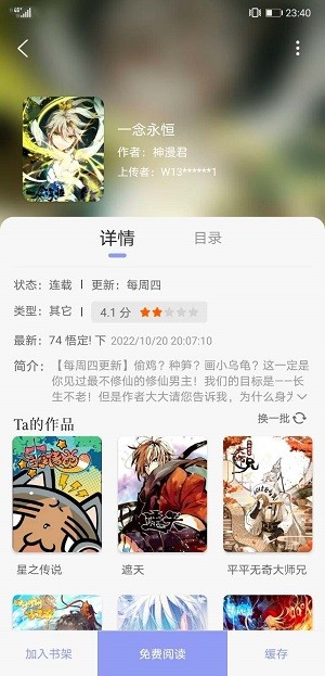 123漫画官方正版