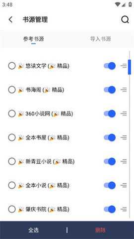 御宅房精简版