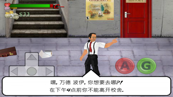 日在校园 汉化版