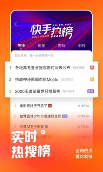 快手直播秒杀抢货神器app