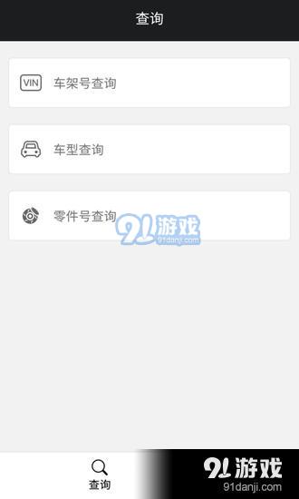 零零汽app