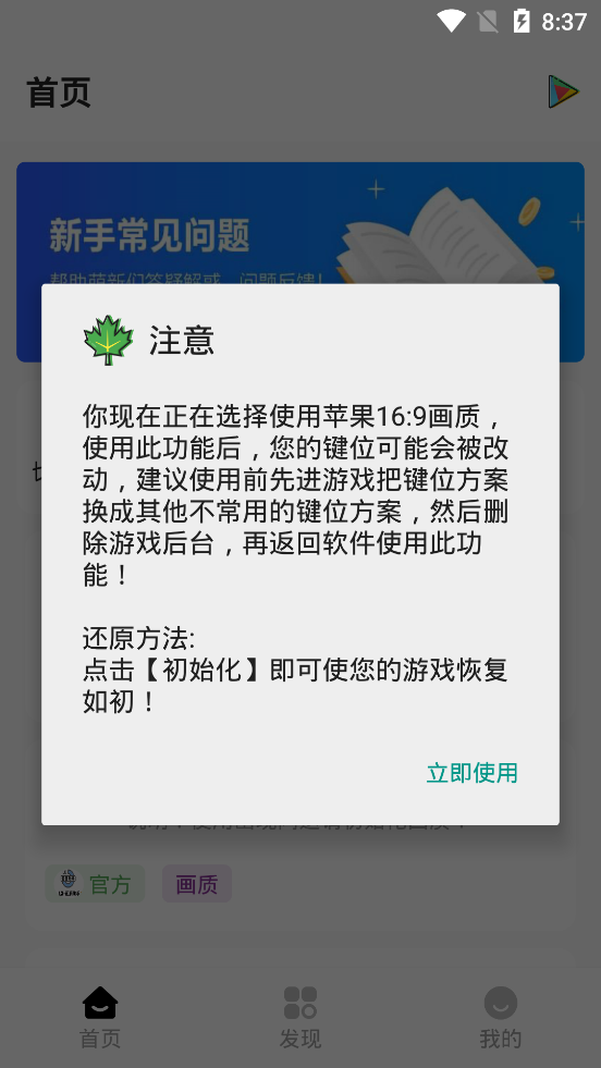 lx画质助手 120帧安卓
