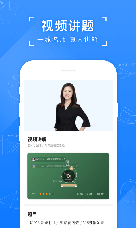 小猿搜题最新版