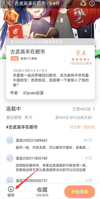 喵上漫画官方版