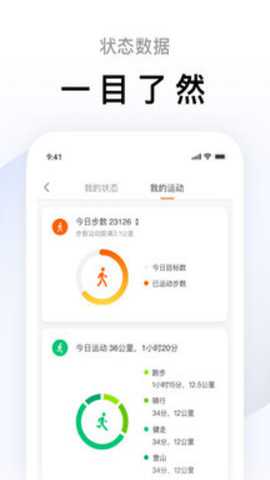 小米运动 6.15.5 官方版