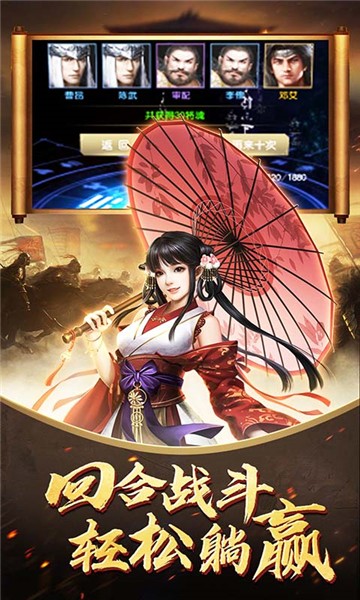 三国荣耀手机版