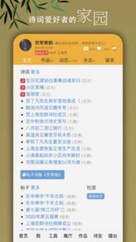 诗词吾爱检测工具
