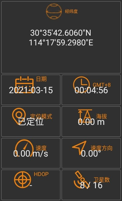 北斗伴地图导航免费下载最新版2022