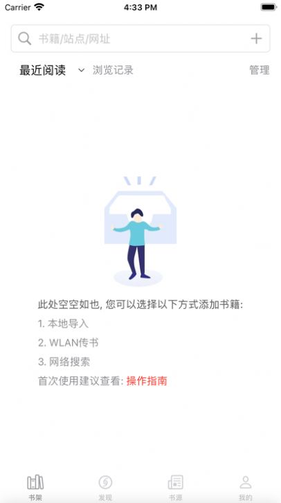 读不舍手官方版
