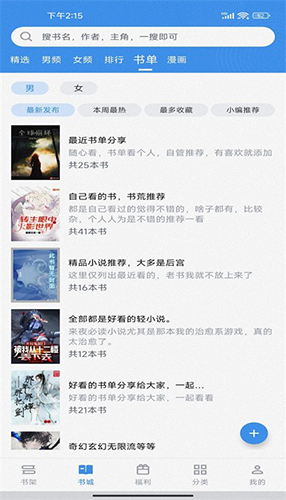飘天文学手机版
