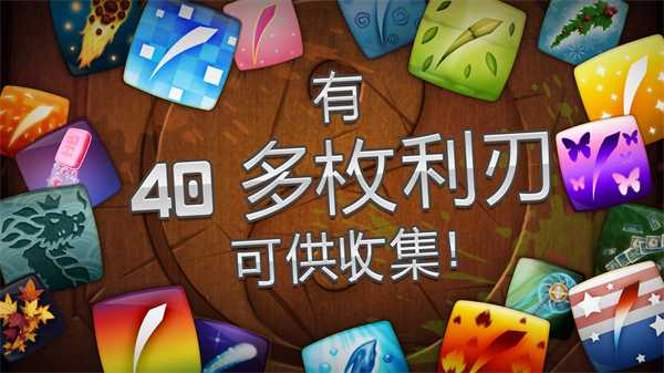 水果忍者(官方正版)