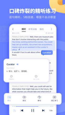 小站托福 6.0.1 安卓版