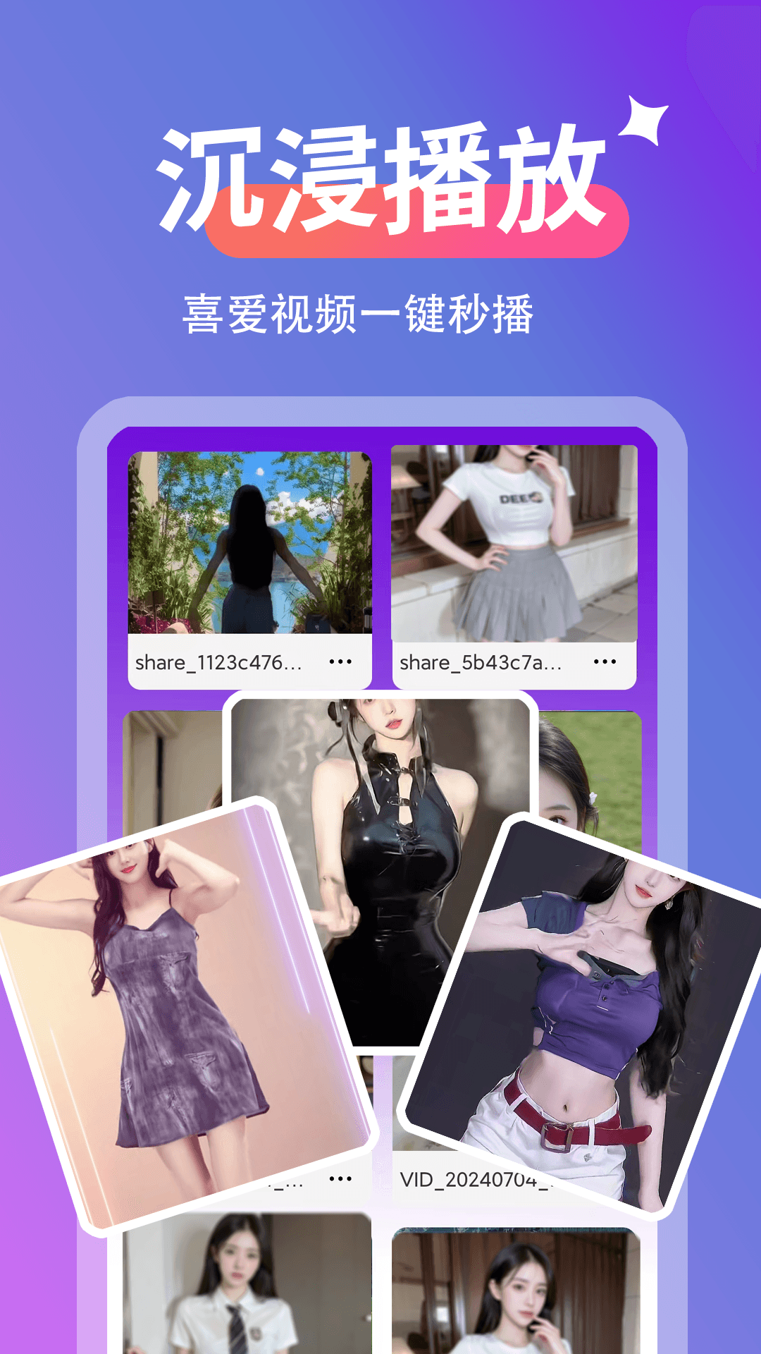 片多多看片播放器