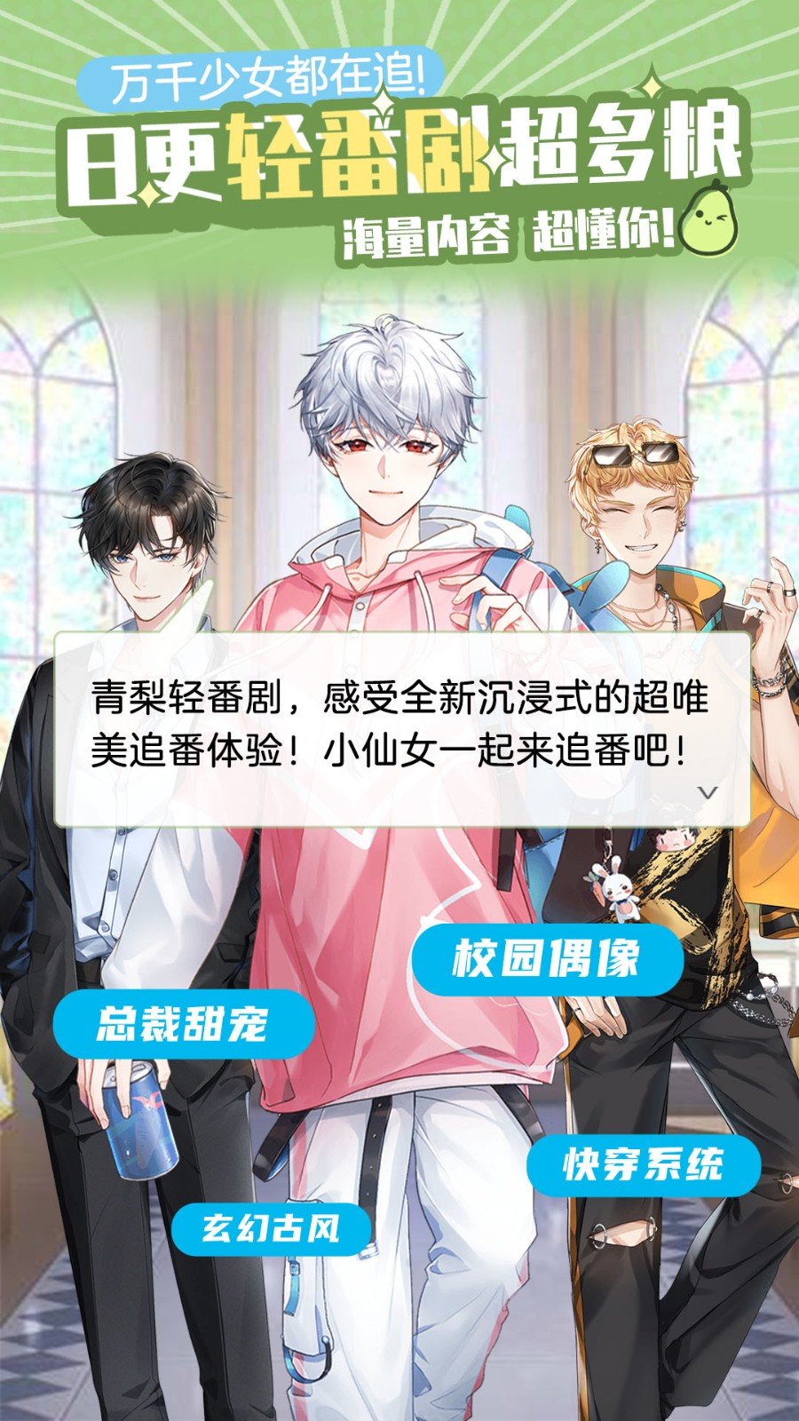 青梨app官方版