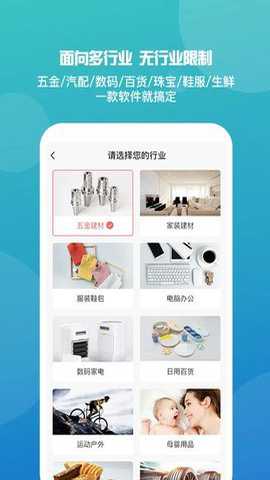 管家婆