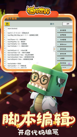 迷你世界xg修改器下载