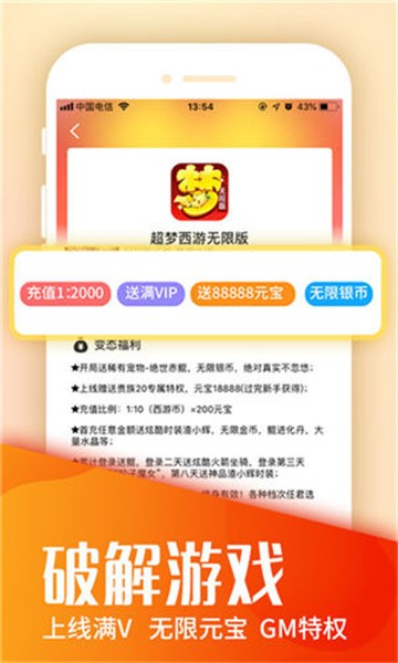 H5游戏盒子