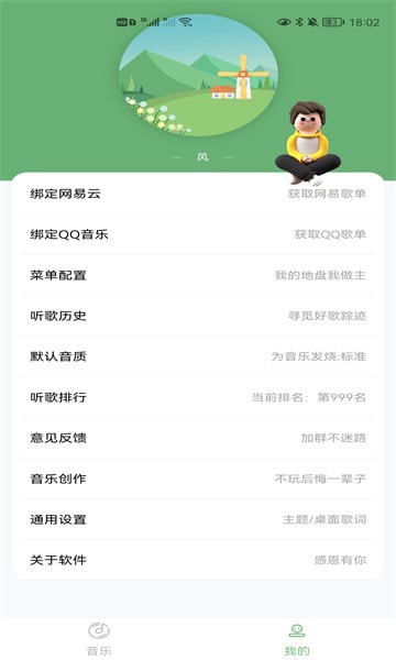 soul音乐App下载应用下载