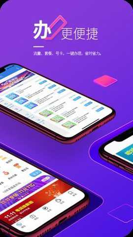 山西移动app最新版本