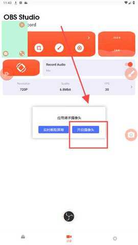 obs直播 5.0 最新版