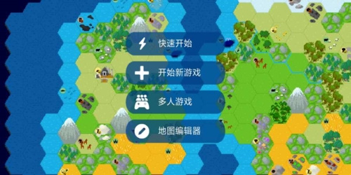 文明帝国下载