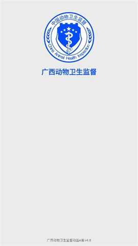 广西动监e通