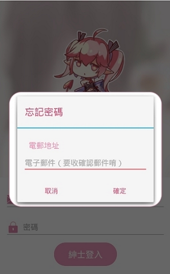 哔咔ACG版