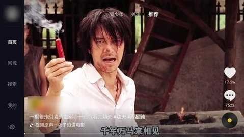 抖音大屏版