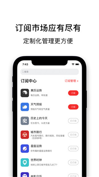 云日历app
