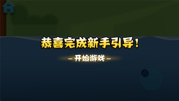 决斗火柴人 破解版