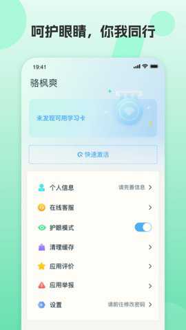 凤凰英语学生端