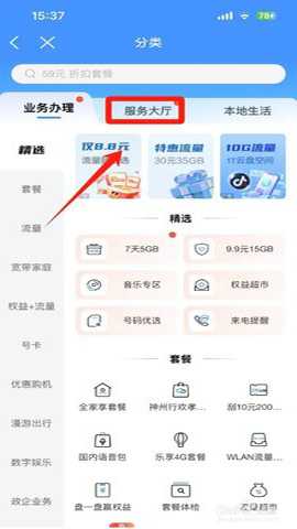 中国广东移动 11.9.0 安卓版