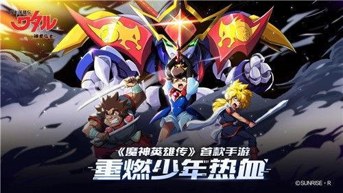 魔神英雄传游戏