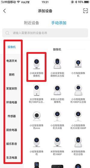 米家摄像头