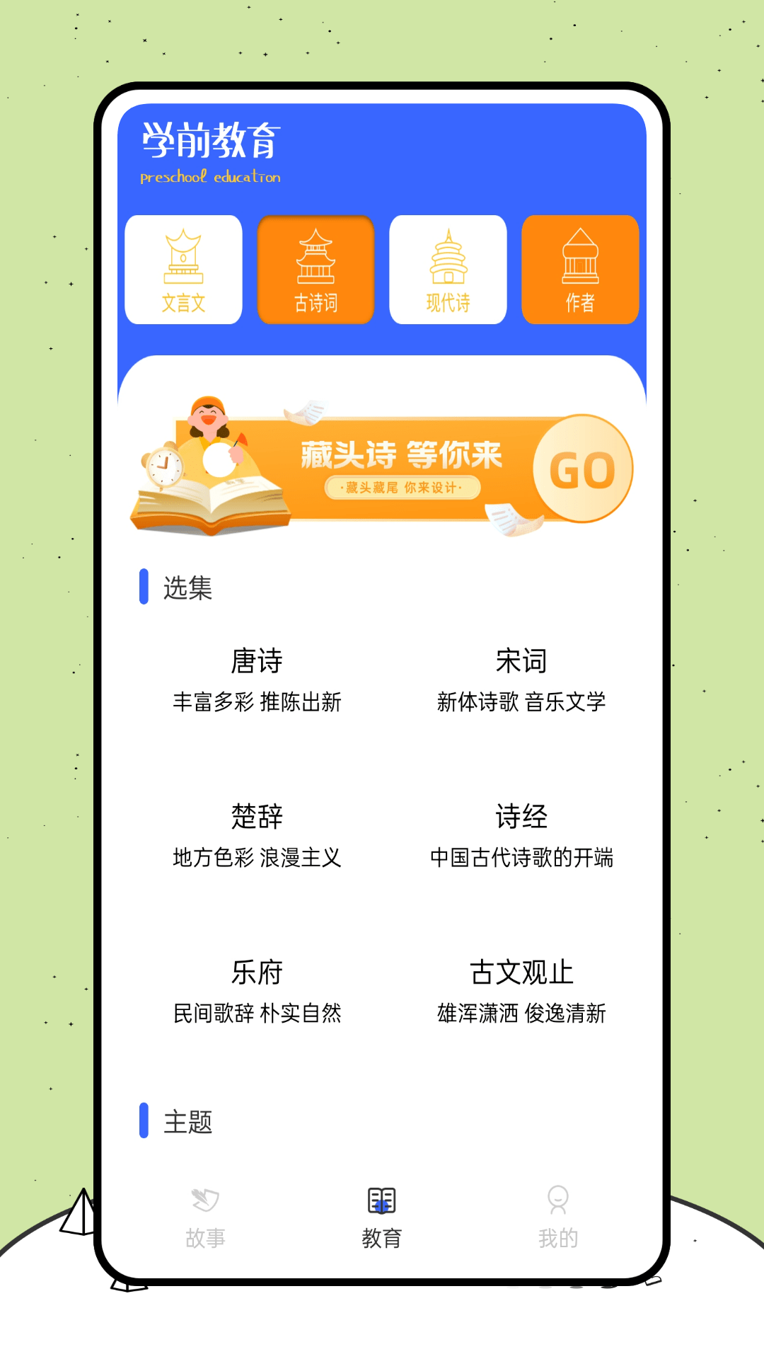 喵喵阅读绘本最新下载