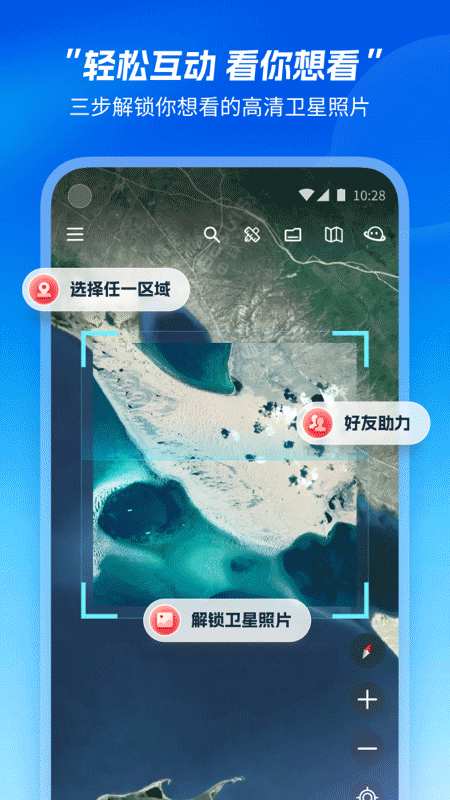 星图地球2024最新版