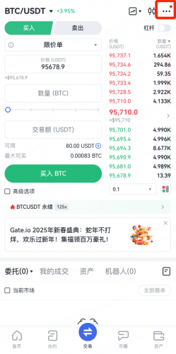 Gate.io芝麻交易所