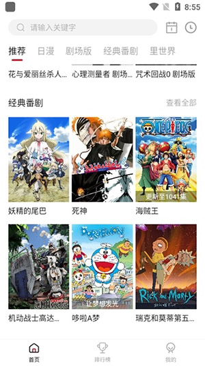 OmoFun动漫