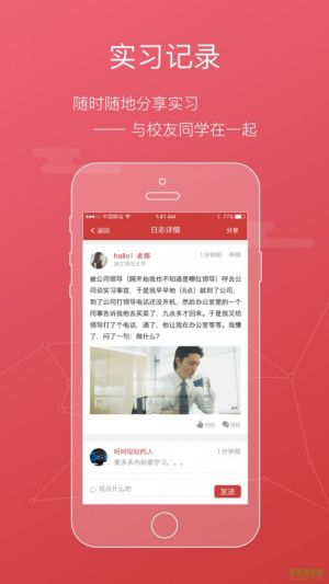 校友邦