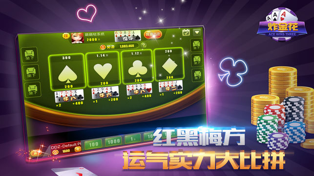 单机炸金花(经典版)