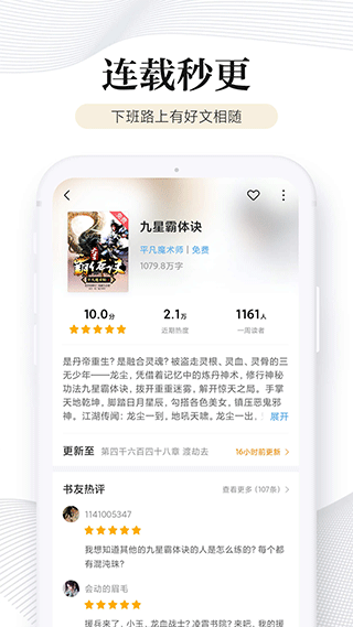 多看阅读官方版