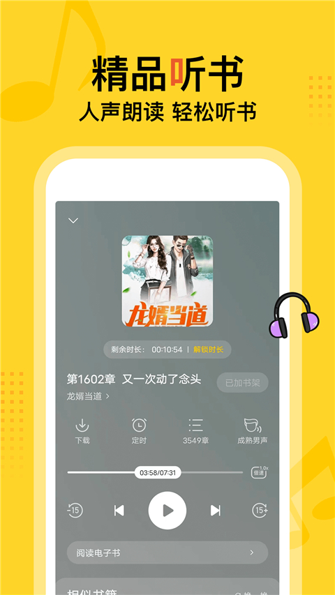 得间小说官方版