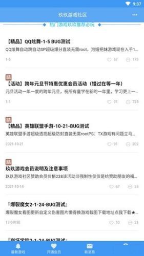玖玖游戏社区 内置修改器游戏